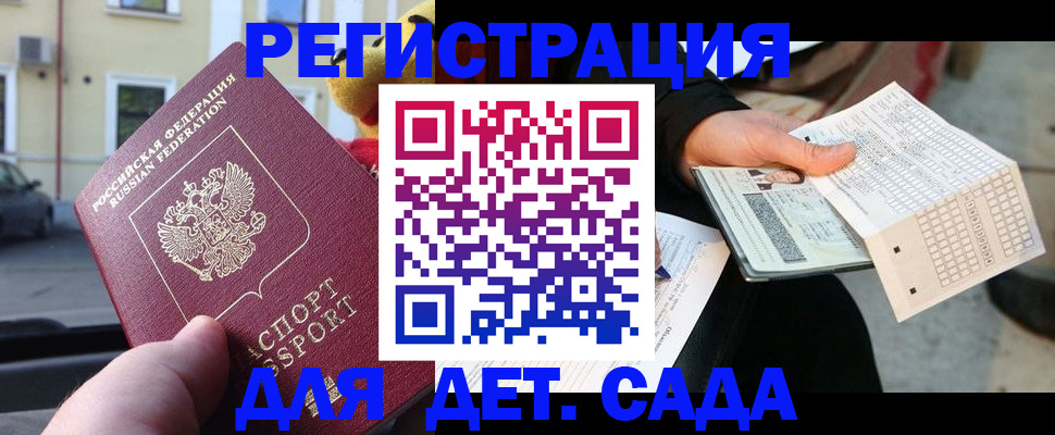 прописка иностранных граждан в Фокино