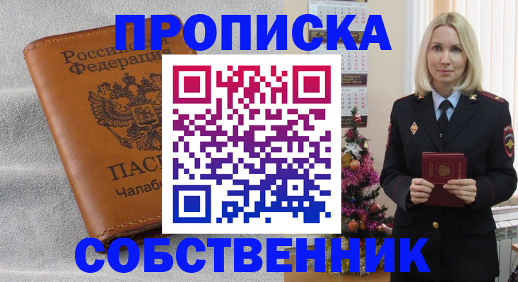 прописка иностранных граждан в Фокино
