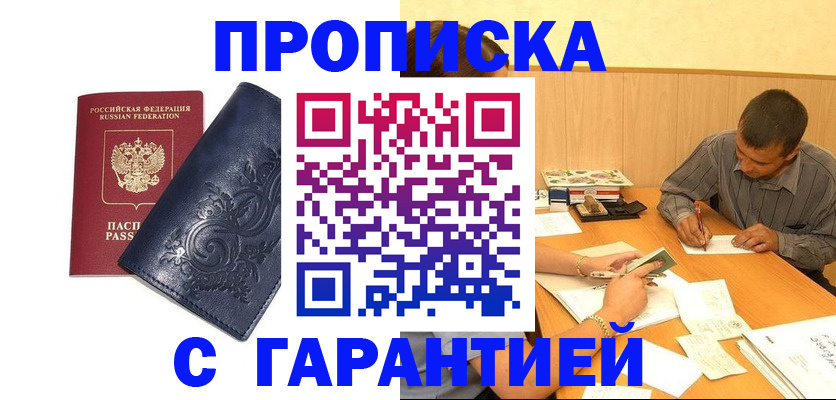 временная регистрация госуслуги в Фокино
