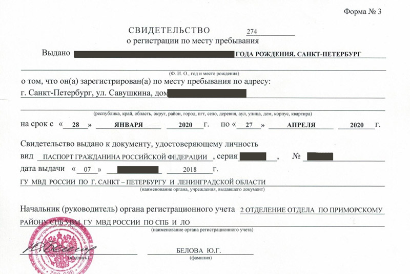 временная регистрация в Фокино временная регистрация в Фокино