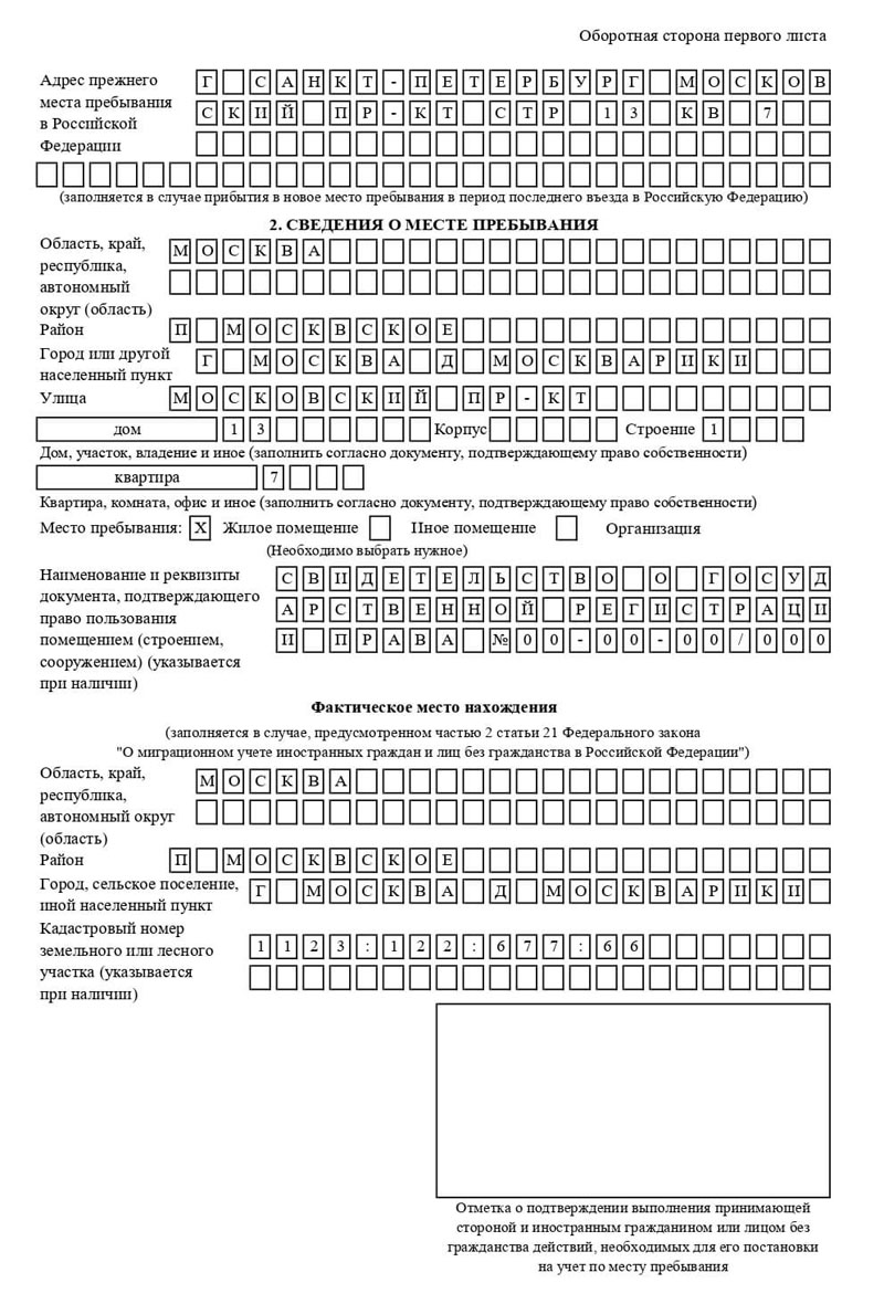 временная регистрация в Фокино временная регистрация в Фокино